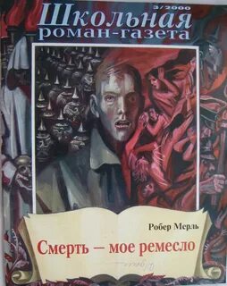 Аудиокнига ремесленники