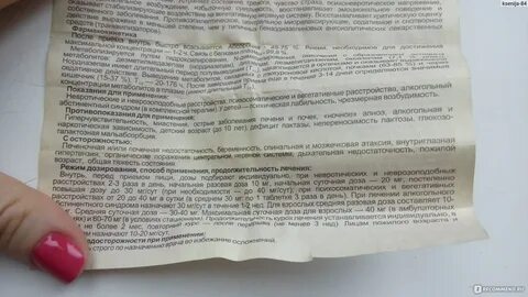 Мезапам отзывы