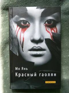 Мо янь аудиокниги