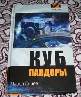 Куб книги