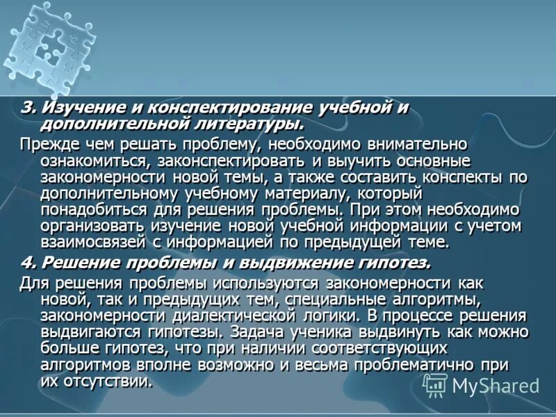 Цнмо лысьва. Законспектировать презентацию. Виды конспектирования. Конспект,Дополнительная литература.. Законспектировать это.