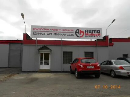Авто ногинск