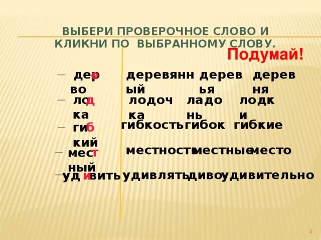 Слово т первое е последние