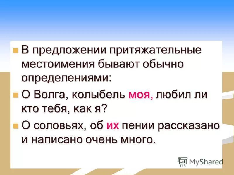 бывало это местоимение. местоимения в русском примеры. местоимение это часть речи которая. местоимения 1 2 3 лица 4 класс. правило местоимения в русском языке.