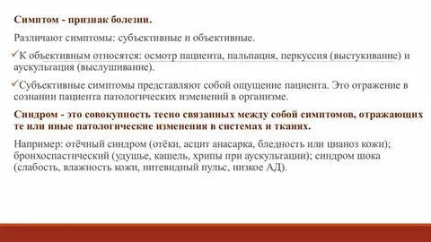 Субъективные проявления ребенка