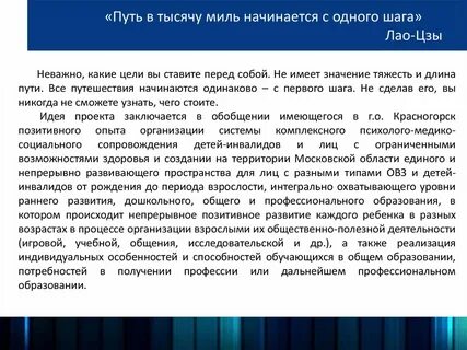 Какой должен быть 1 шаг