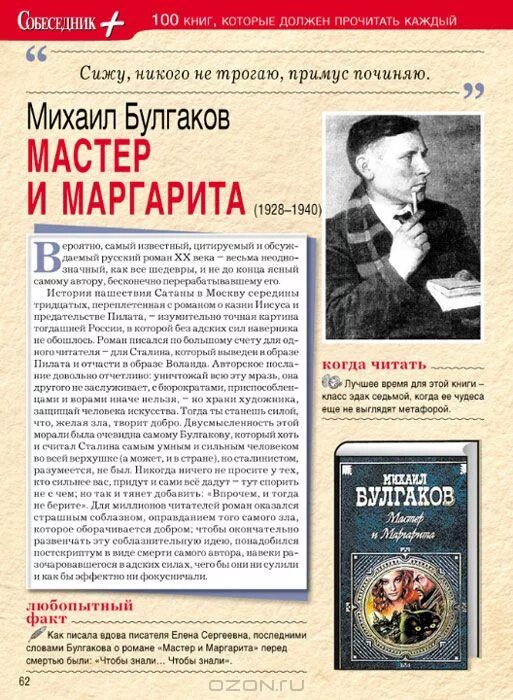 Что должен прочитать в жизни. Книги которые должен прочитать каждый. 100 Книг которые должен прочитать каждый. 100 Книг которые надо прочитать. Книги которые надо читать.