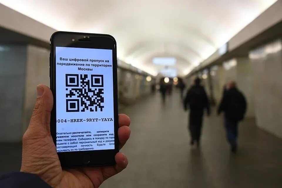 Цифровой пропуск. QR код пропуск. QR код для передвижения. QR код для передвижения по России. В чем суть пропусков в москве