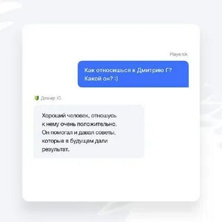 Playerok безопасный