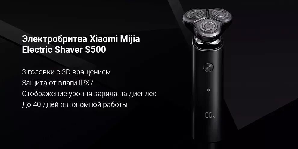 Электробритва Xiaomi Mijia Razor s500. Электробритва Xiaomi Mijia s500c. Электробритва Xiaomi Mijia Electric Shaver s500 Black. Электробритва Xiaomi Mijia Electric Shaver s500 (черная), шт. Электробритва xiaomi mijia electric shaver s500