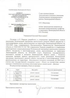 Об утверждении краткосрочной программы капитального ремонта