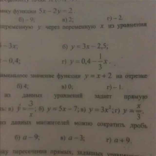 Какие из данных уравнений. Какие из данных уравнений