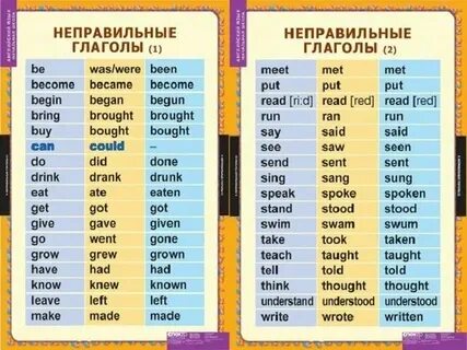 2 форма глагола спать