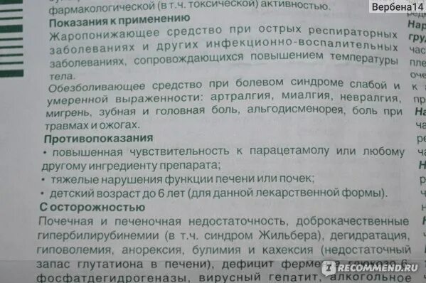 При какой температуре можно пить таблетки. Можно ли принимать парацетамол. парацетамол при грудном вскармливании от головной боли. показания для использования жаропонижающих. при беременности жаропонижающие лекарства.