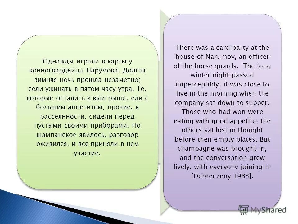 чему учит повесть пиковая дама. иллюстрации к пиковой даме пушкина бенуа. аннотация к книге пушкина пиковая дама. либретто оперы пиковая дама. обои с 13 ми картами.