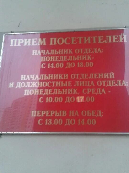 График работы комиссариата. Военкомат Южное Бутово Изюмская. Военкомат приемные дни Южное Бутово. Бутовский военкомат. Военный комиссариат Бутово.