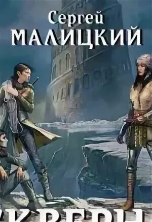 Скверна аудиокнига