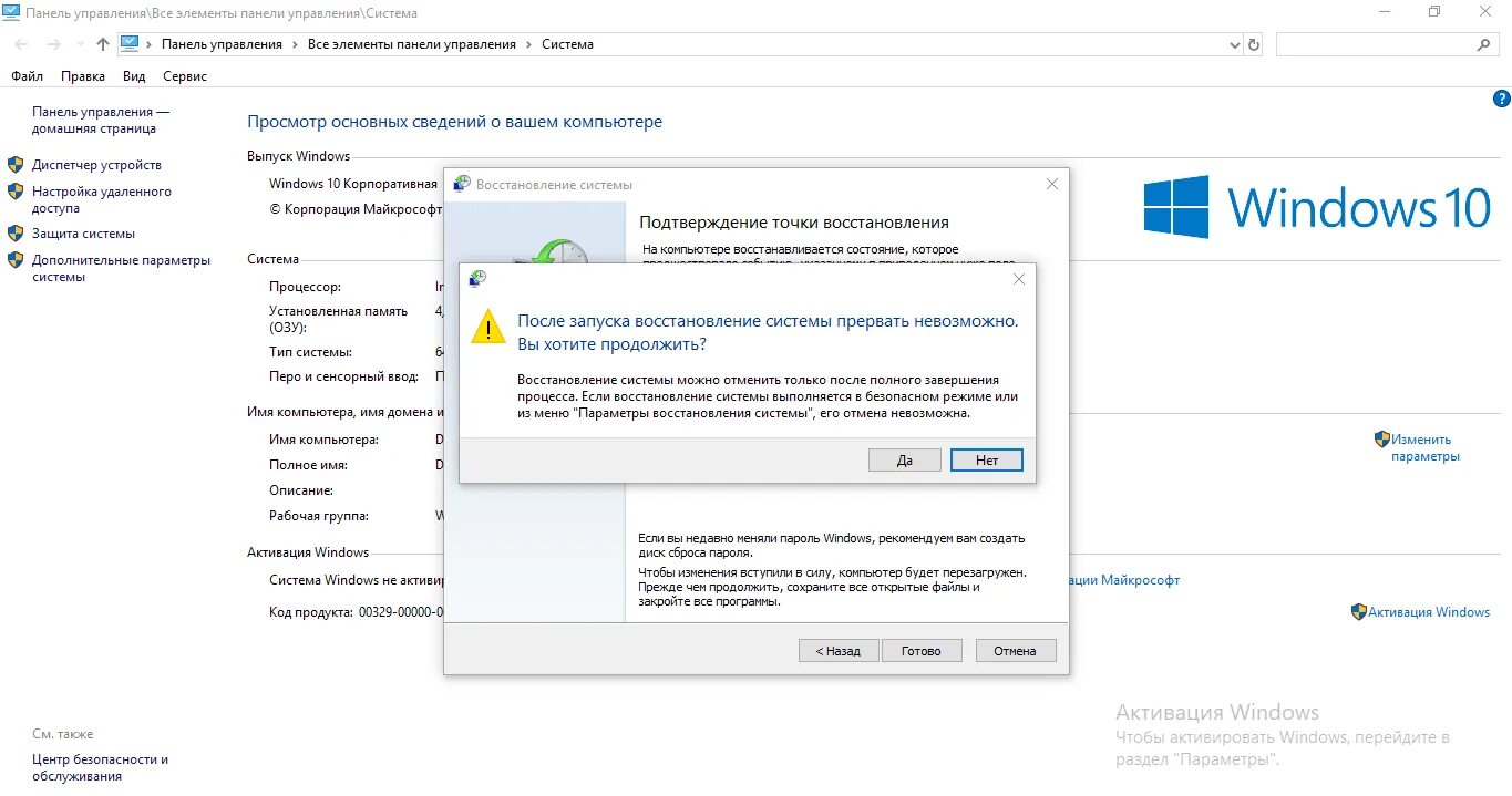 Восстановление системы. Восстановление системы виндовс 10. Средство восстановления ОС Windows. Завершение процесса восстановления Windows.