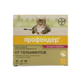 Профендер от глистов для кошек
