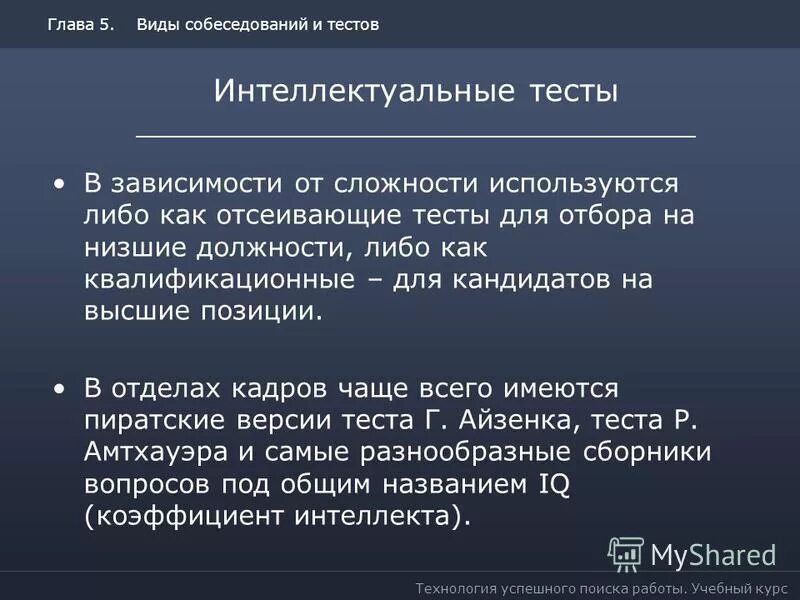 высшая позиция