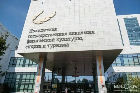 До поволжский университет