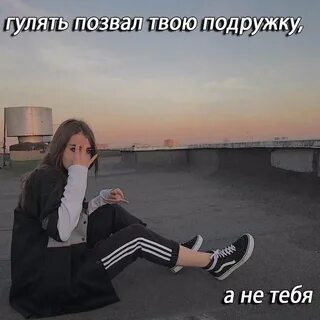 Как позвать погулять