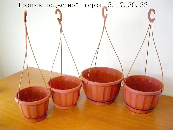кашпо "венеция" 18л подвесное м3164. кашпо подвесное алиция d-22см белая глина м3115. кашпо подвесное"европа №1" 5л (милих). белый + усы48 см. кашпо 19м формовка с переливом комплект.