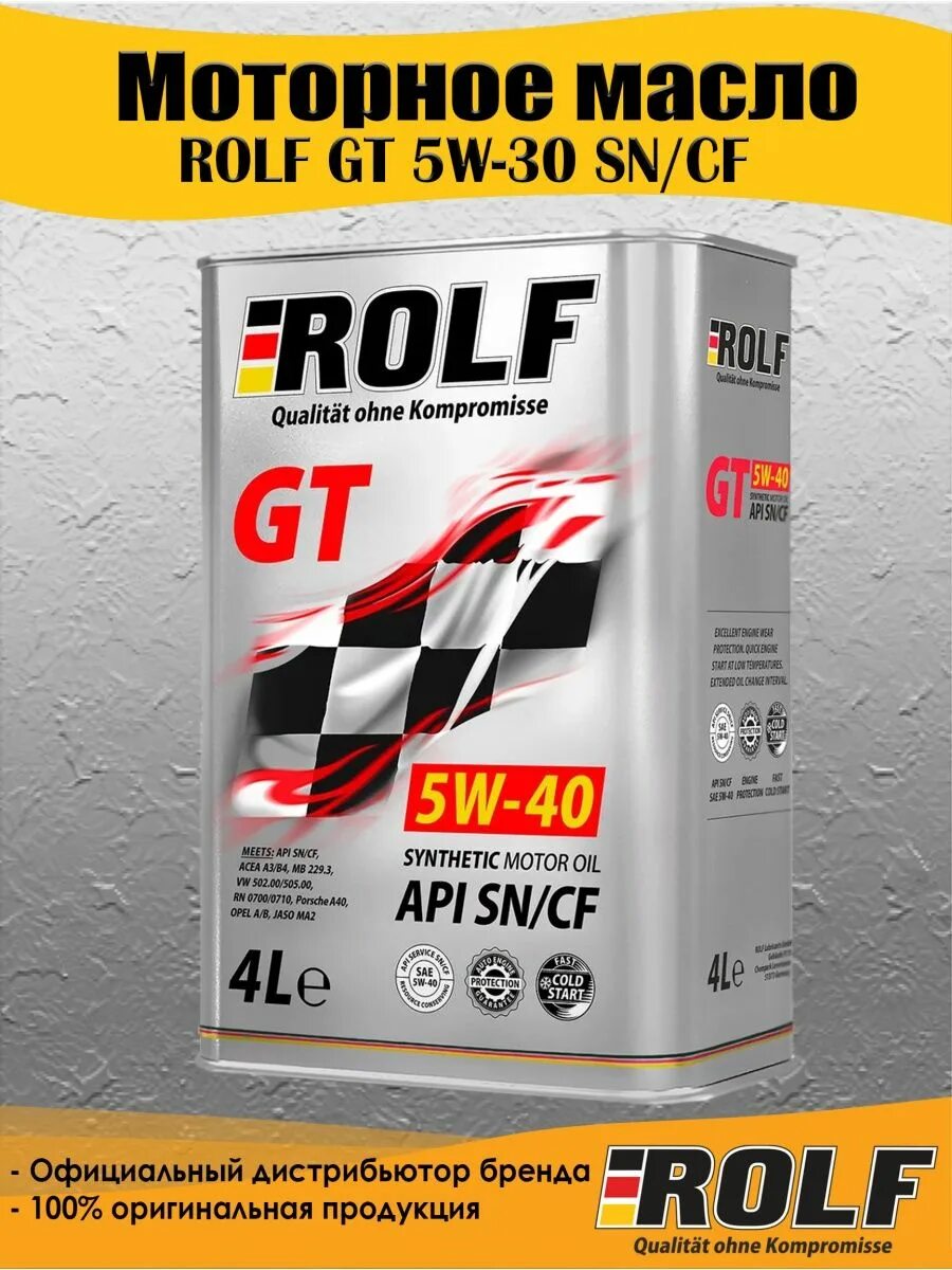 Rolf gt 5w30 4л. Rolf gt 5w-40. Rolf gt 5w-30. Масло РОЛЬФ 5w40. Характеристики моторного масла рольф