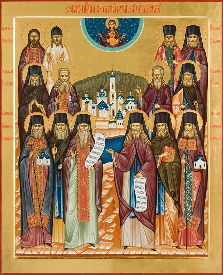Старцы оптиной пустыни икона. Святые преподобные старцы оптинские. Пустыня оптинских старцев. Оптинские старцы 19 века. Преподобные старцы оптинские икона.