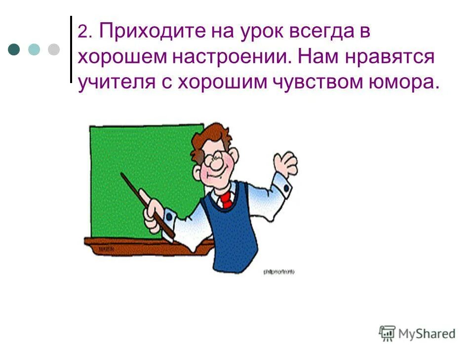 Как понравиться учителю. Неуспеваемость рисунки. Урок не всегда хороший фф.