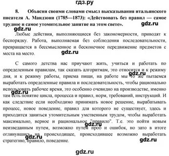 Объяснить действовать