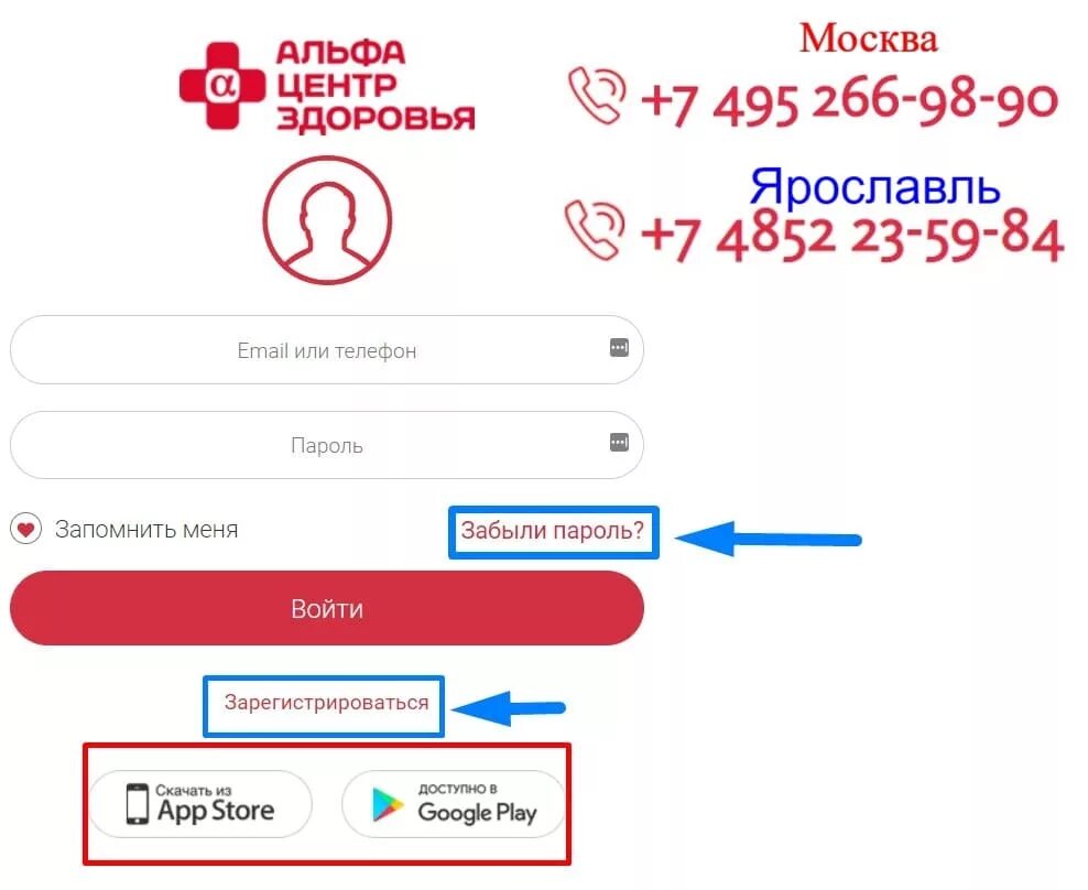 Центр здоровья ростов личный кабинет. Альфа центр здоровья. Альфа центр здоровья печать. Телефон Альфа центр здоровья Москва. Альфа центр здоровья Ярославль телефон.
