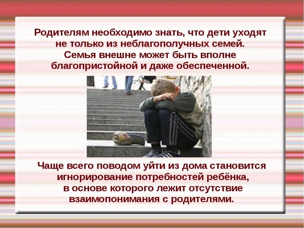 Как уйти из школы