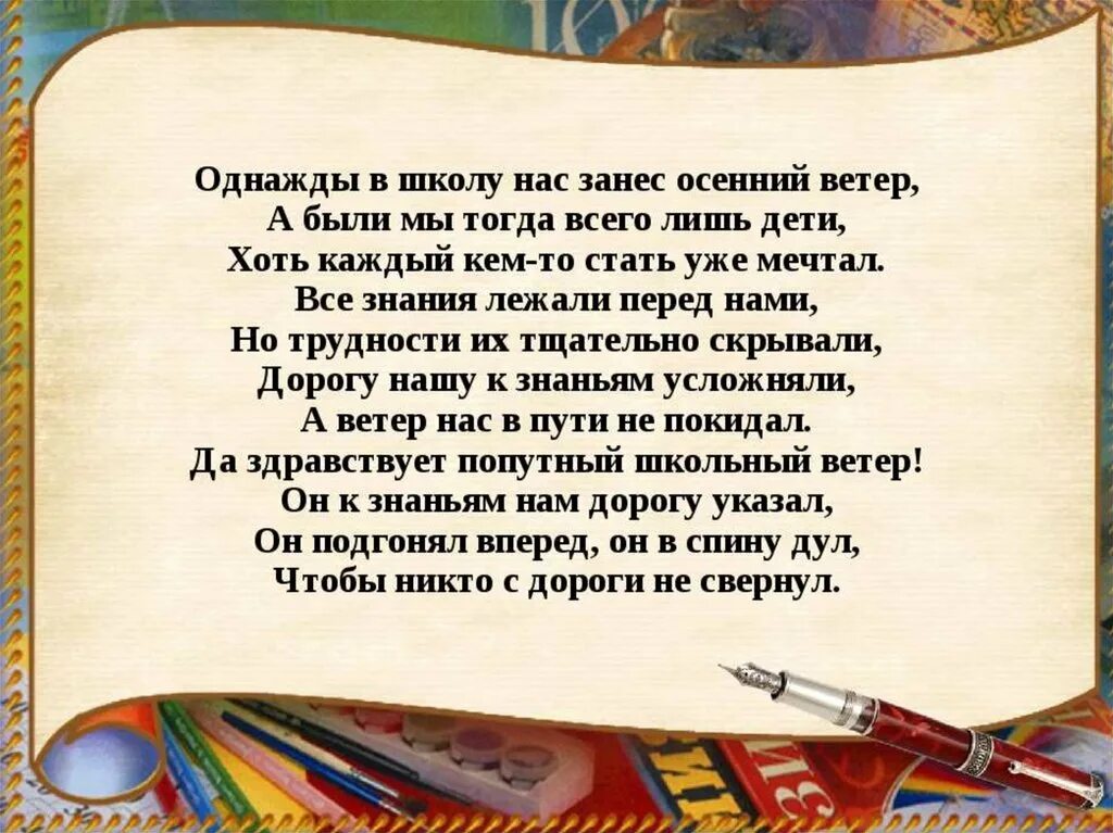 Ты со мной не дружишь. Школьные годы чудесные стихи. Стихи про школьные годы. Стихи про школу. Стих родной школе