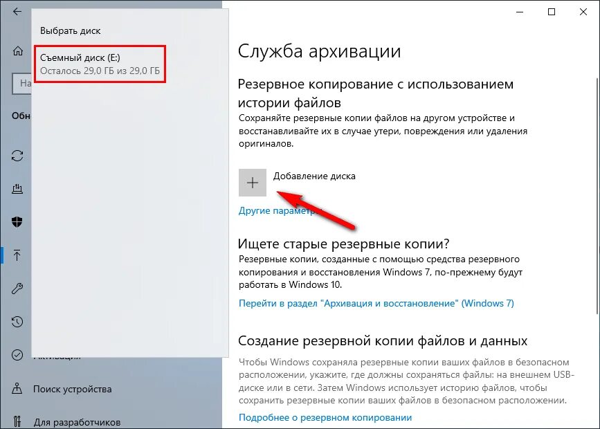 Автоматическое копирование файла. Файл резервной копии Windows 10. Резервное копирование данных виндовс 10. Где хранятся резервные копии виндовс 10. Резервная копия файла Windows.