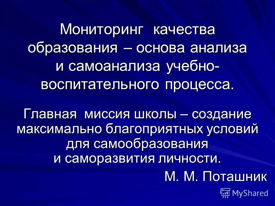 Благоприятные условия для сотрудников. Генеральная цель домашнего хозяйства. Создать максимально благоприятные условия для развития. Информативный курс. Цели воспитания в педагогике.