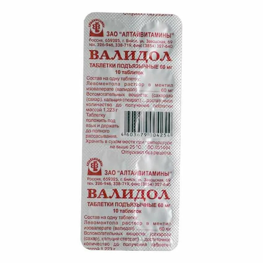Как часто можно валидол. Валидол таблетки 60 мг, 10 шт.. Валидол алтайвитамины. Валидол в капсулах алтайвитамины. Валидол с глюкозой таблетки.