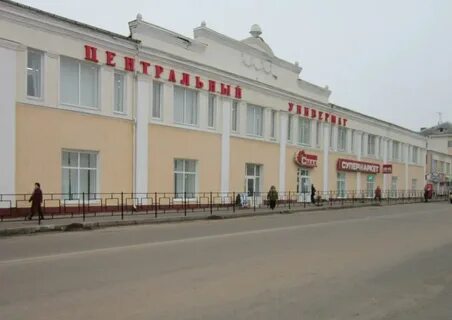 Магазины рославль смоленская
