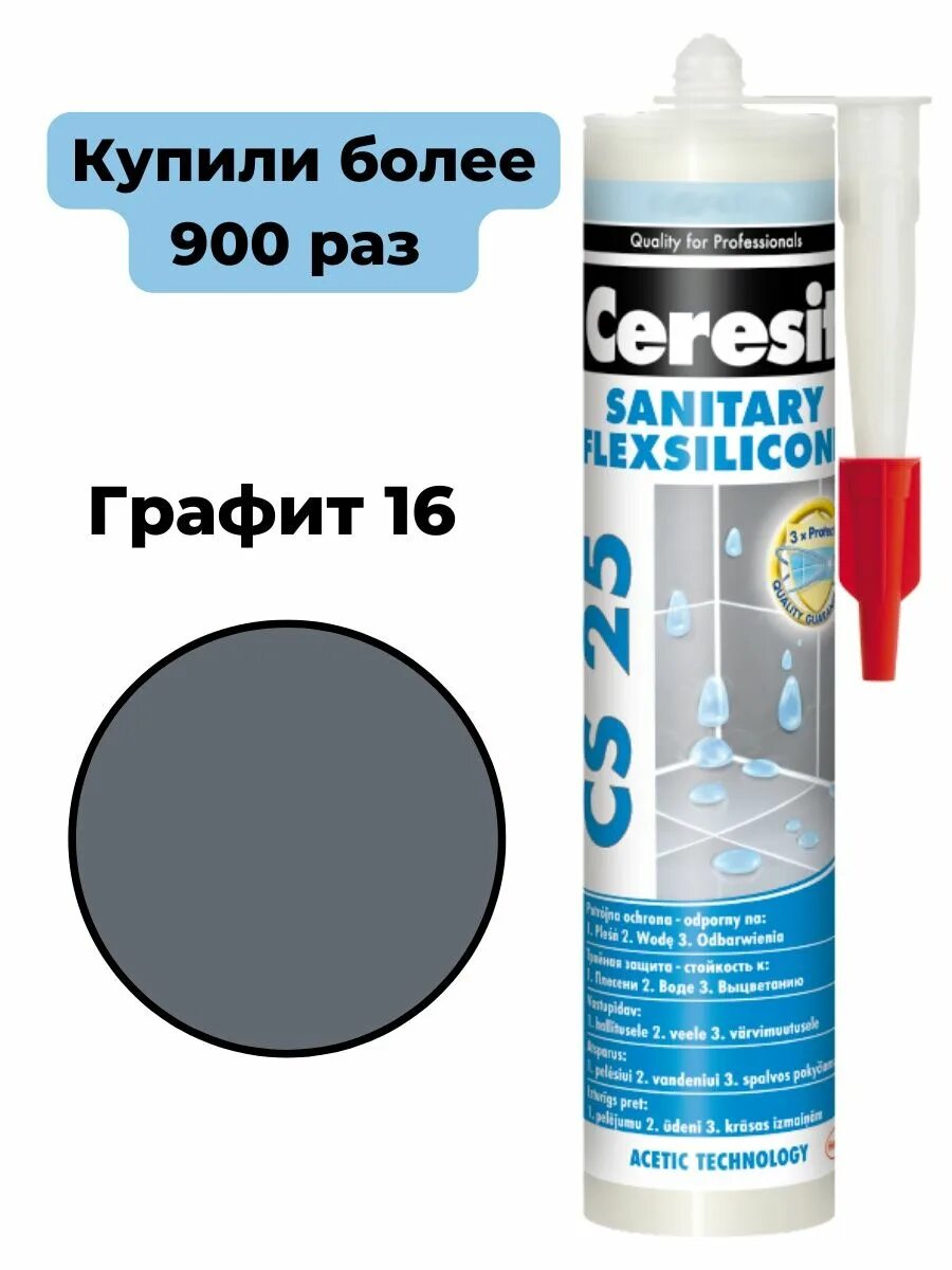 Герметик Ceresit 13. Ceresit CS 25. Герметик Ceresit CS 25. Ceresit CS 25 серая 07.