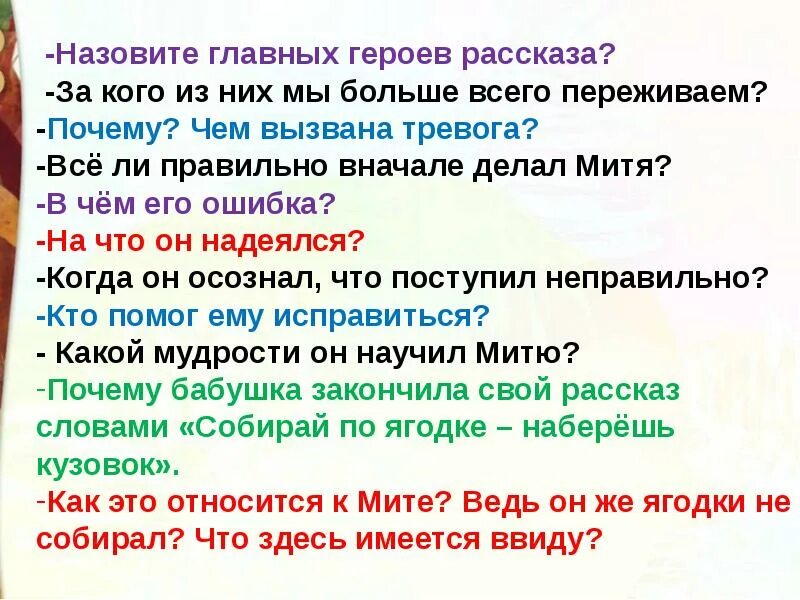 Произведение собирай по ягодке. Б Шергин 3 класс презентация. Собирай по ягодке наберешь кузовок презентация 3 класс. Шергин собирай по ягодке наберешь кузовок. Б. В. Шергин «собирай по ягодке — наберёшь кузовок».презентация.