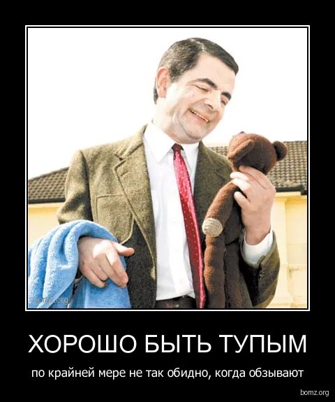 Даниил иващенко остеопат. Твердость не тупость. Тупой бывший. Хорошо быть тупым. Лучше быть глупым.