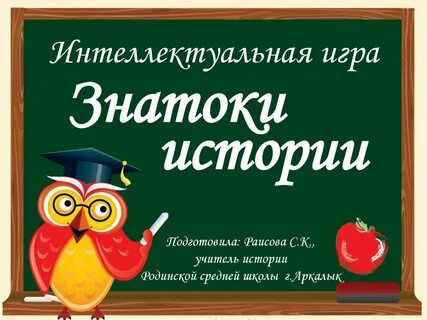 Родной интеллектуальный
