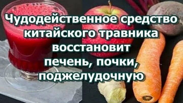 Народные средства восстанавливающие печень. Восстановление печени и почек. Народные средства для печени и поджелудочной. Народные средства для восстановления печени и поджелудочной.