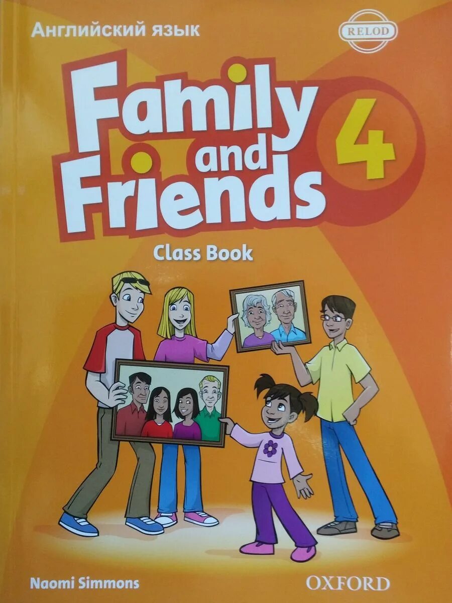 Учебник 2023 года 3 класс по английскому. 4 Класс Family and friends 2 Classbook Workbook. Учебник по английскому языку Family and friends 4. Английский язык Family and friends class book 2. Учебник по английскому языку Family and friends 1.