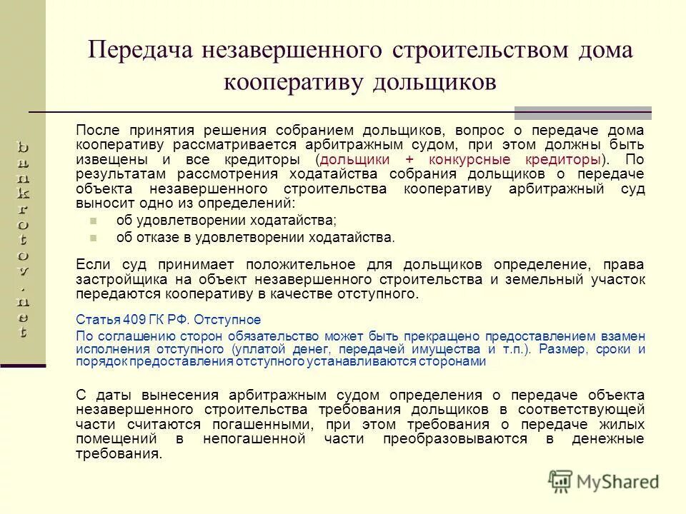 удостоверение арбитражного управляющего. состав лиц, участвующих в деле о банкротстве схема. арбитражный нп управляющий. арбитражный управляющий визитка. сертификат о прохождении стажировки.