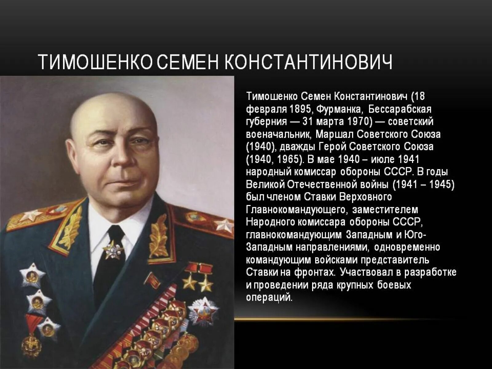 Нарком тимошенко. Тимошенко нарком обороны СССР. Семён Константинович Тимошенко. Тимошенко семён Константинович (1895-1970). Шапошников Маршал советского Союза.