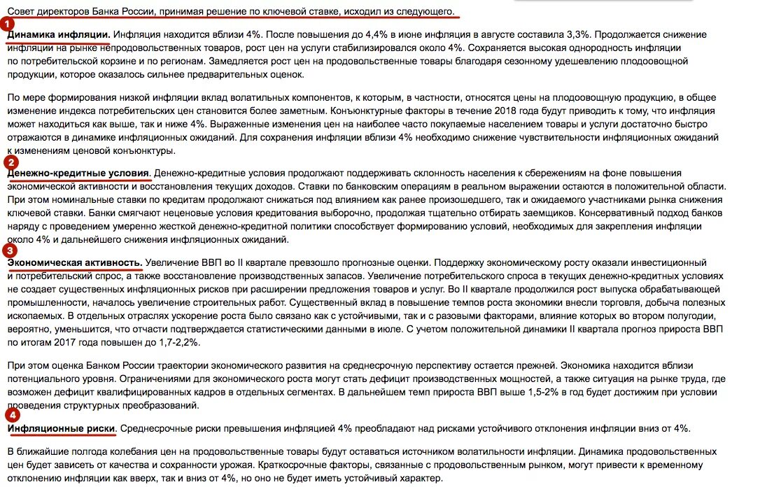 Заседание цб по ставке календарь. Решение совета директоров банка России. Заседание ЦБ О ключевой ставке. ЦБ решает по ключевой ставке. Когда следующее заседание ЦБ по ключевой ставке.