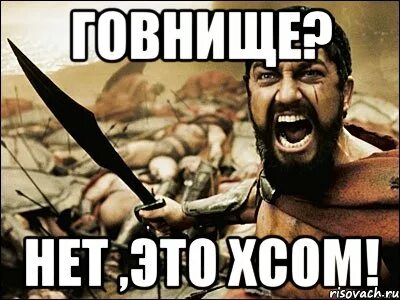 Полнейшее говнище