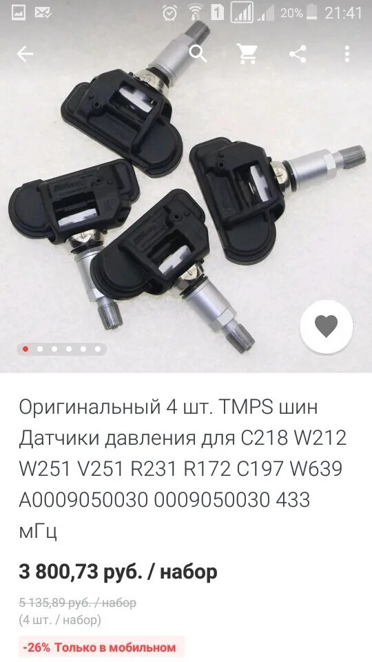 Программа для датчиков шины