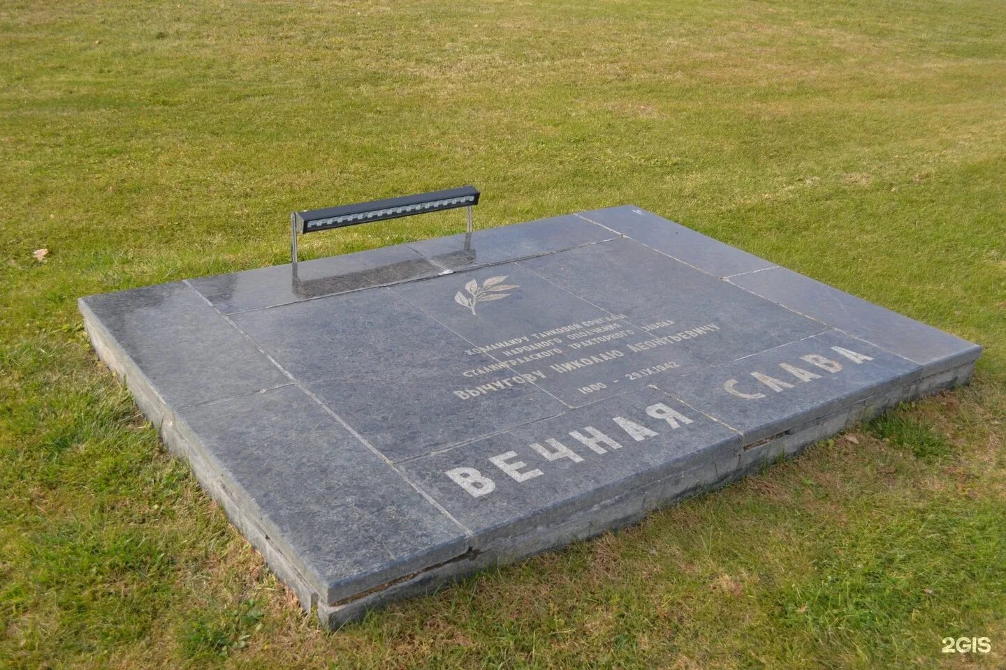 Мемориальная плита. Мемориальные плиты уткина владимира. Мемориальная плита парк победы зеленодольск. Плита мемориал наземная. Мемориальная плита.